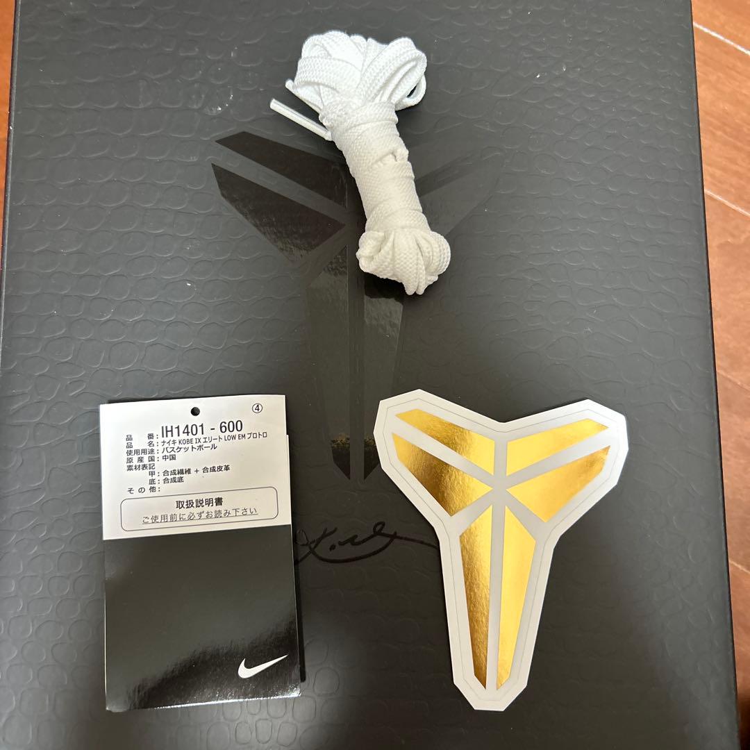 ナイキ コービー 9 エリート LOW EM プロトロ