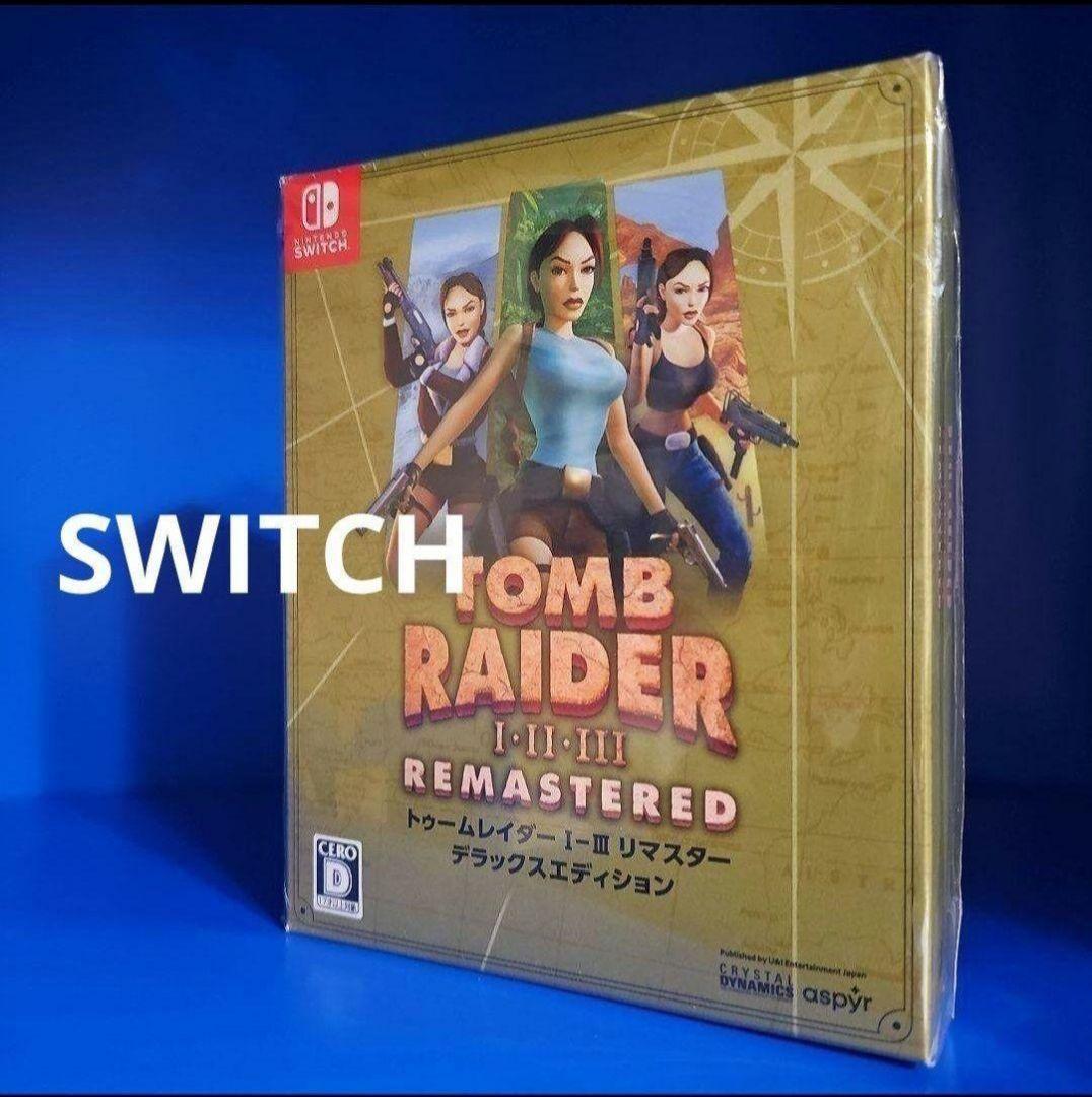 【新品】SWITCH トゥームレイダーⅠ-Ⅲリマスター デラックスエディション