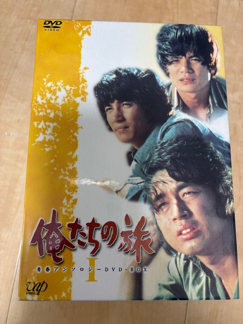 俺たちの旅　DVD