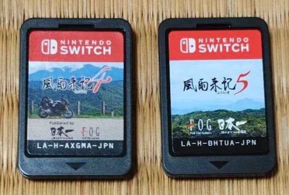 風雨来記4・5 セット