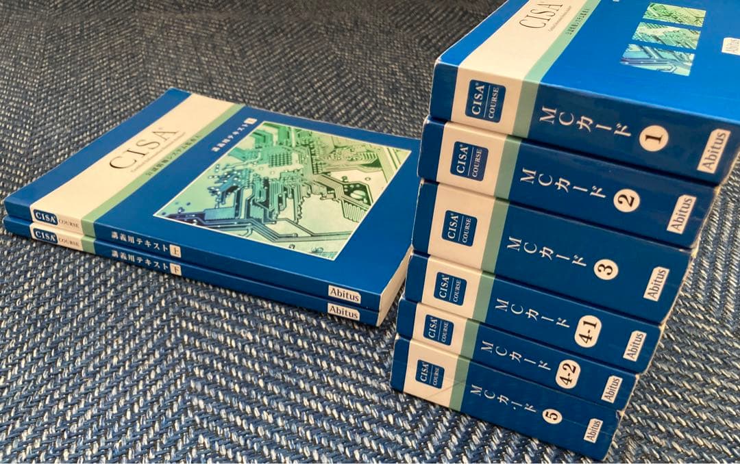 アビタスCISA教材一式（テキスト、MCカード、自己評価問題）
