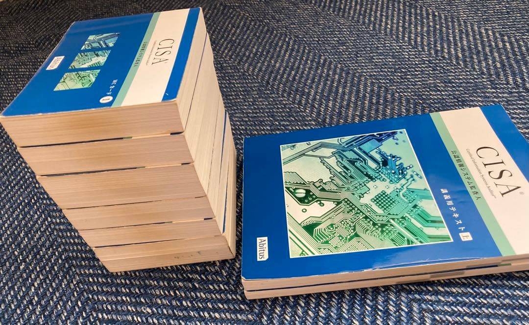 アビタスCISA教材一式（テキスト、MCカード、自己評価問題）