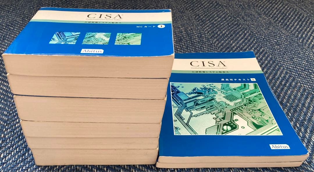 アビタスCISA教材一式（テキスト、MCカード、自己評価問題）