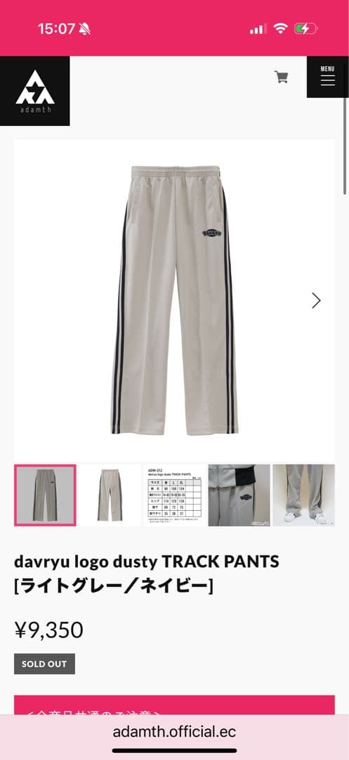 davryu ダブリュー　トラックジャケット　トラックパンツ　セット