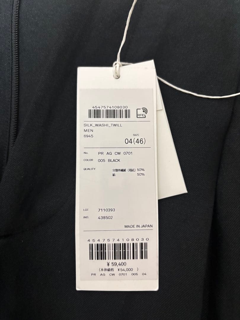 未使用　ATON SILK WASHI TWILL ワイドパンツ　タグ付き