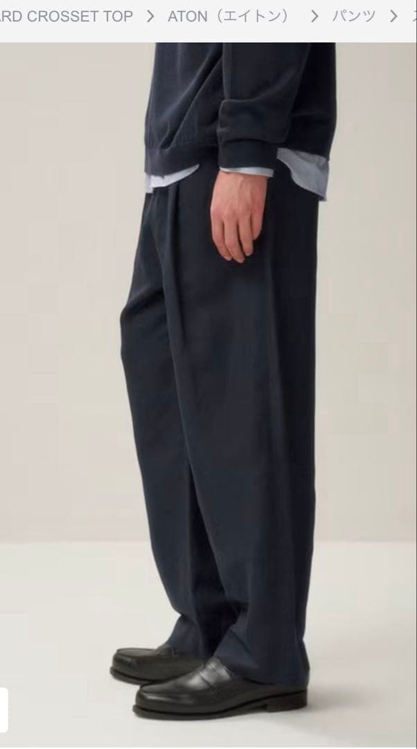 未使用　ATON SILK WASHI TWILL ワイドパンツ　タグ付き