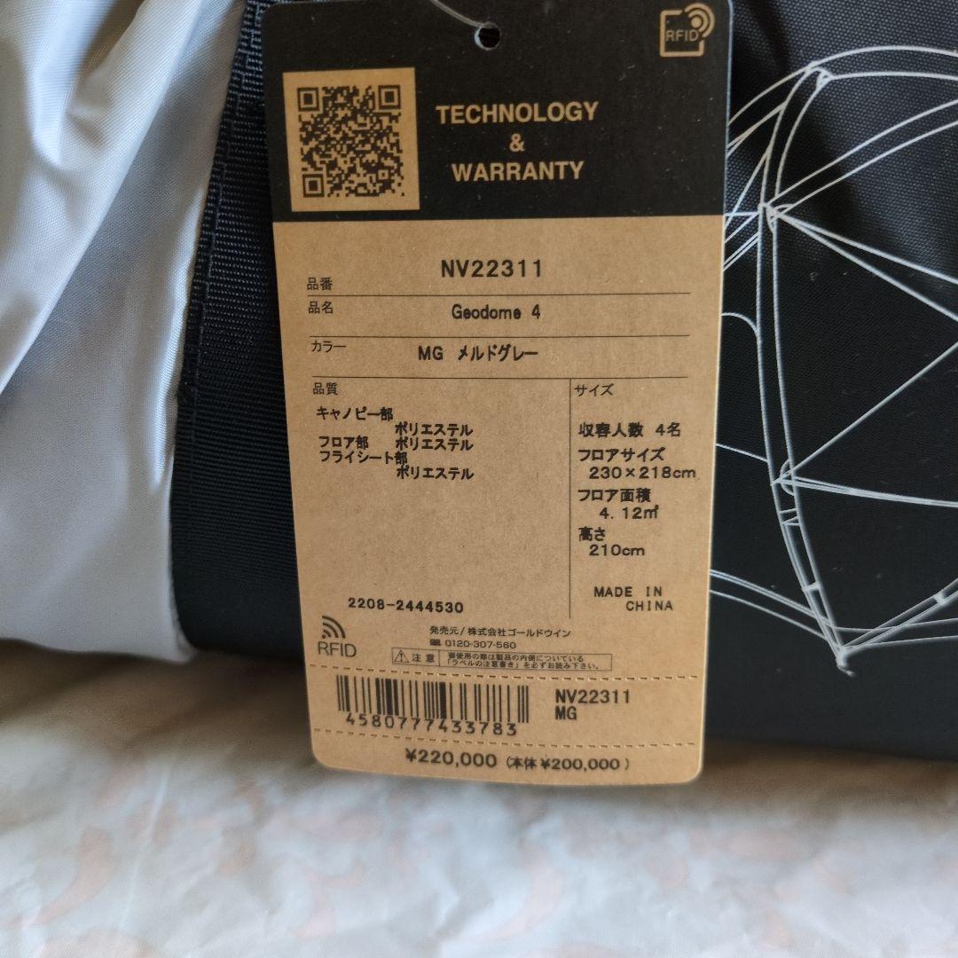 【新品・未使用】THE NORTH FACE Geodome 4フットプリント付