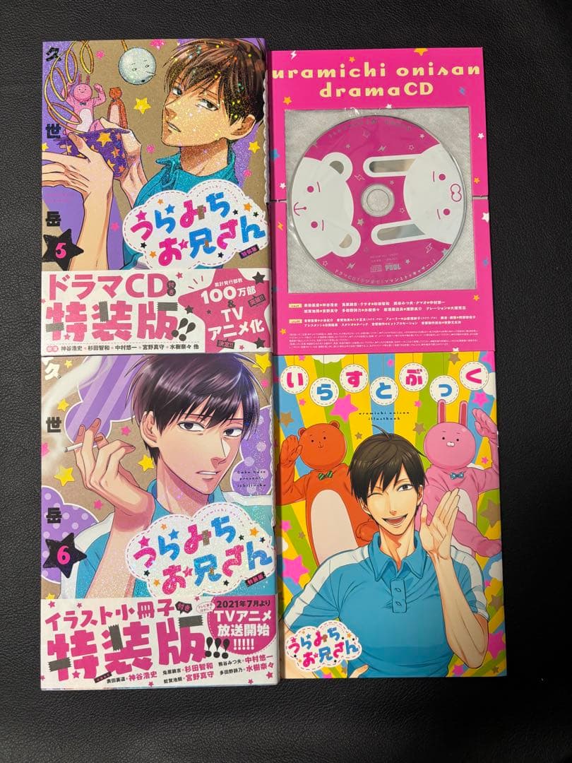 うらみちお兄さん　１巻　〜　１１巻