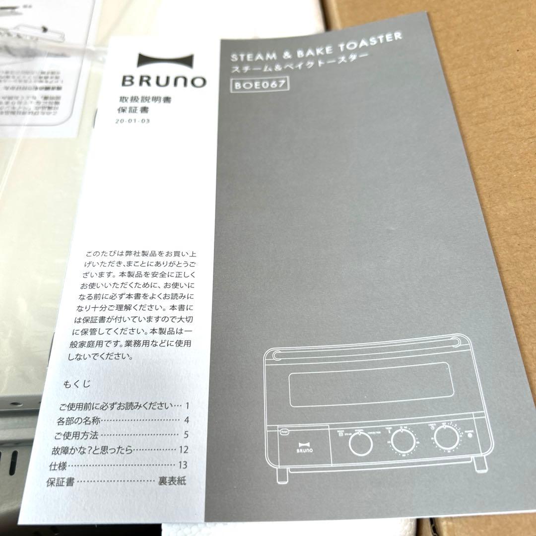 ブルーノ　スチーム&ベイク　トースター　ホワイト