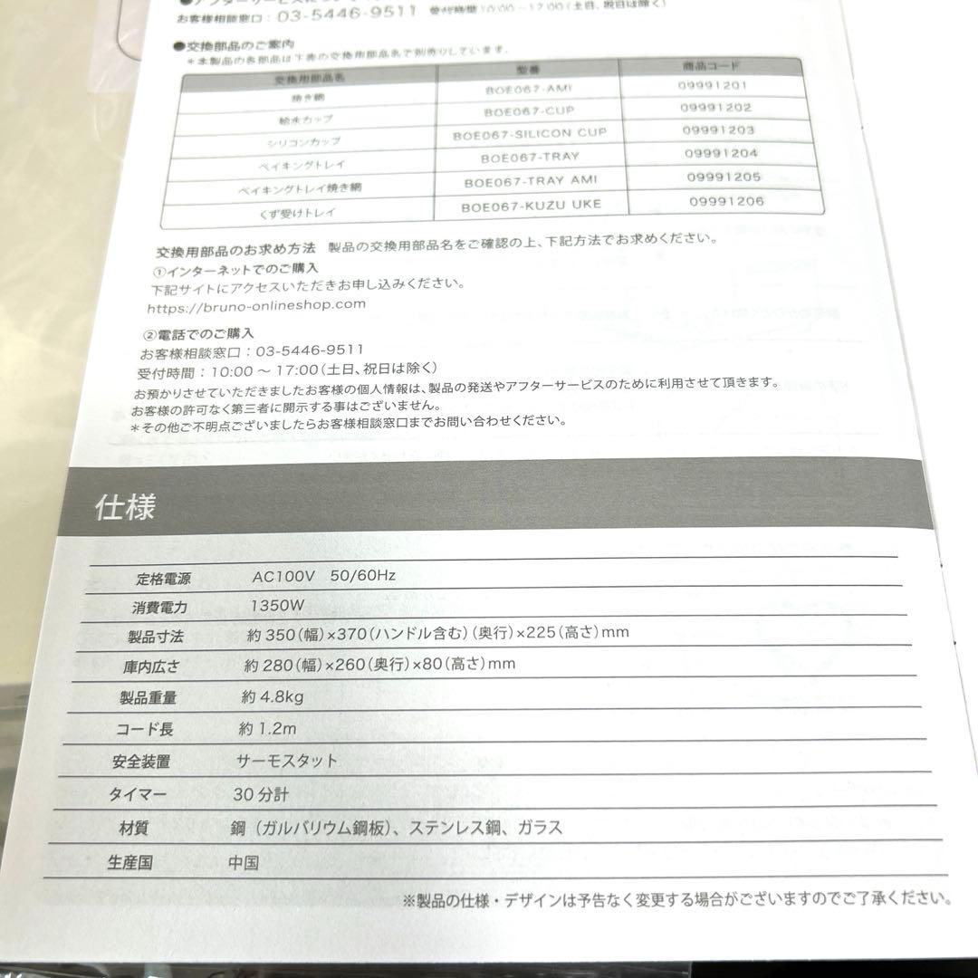 ブルーノ　スチーム&ベイク　トースター　ホワイト