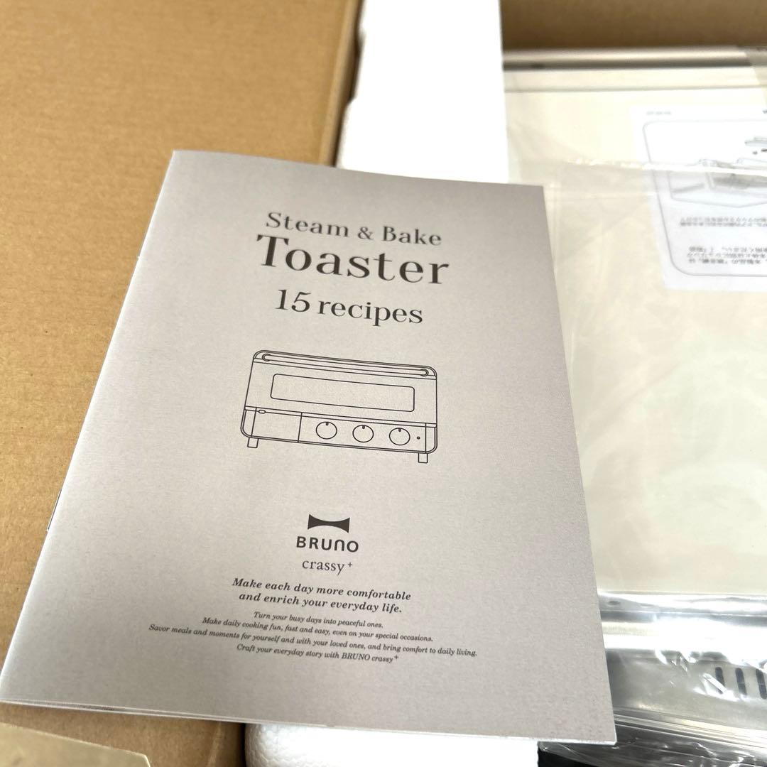 ブルーノ　スチーム&ベイク　トースター　ホワイト