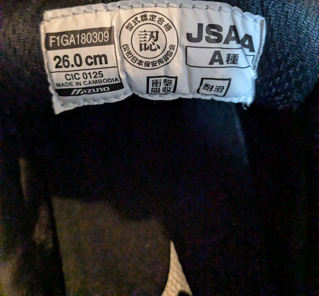 ミズノ　オールマイティ VS　安全靴