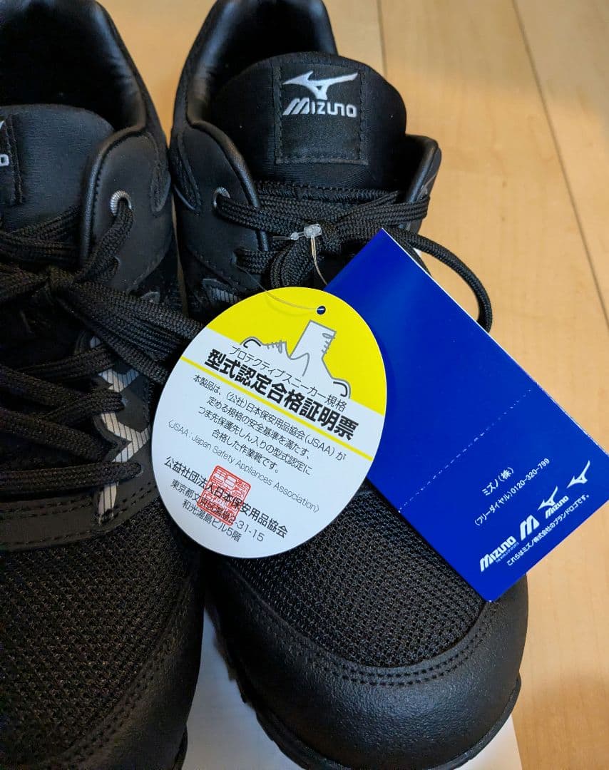 ミズノ　オールマイティ VS　安全靴