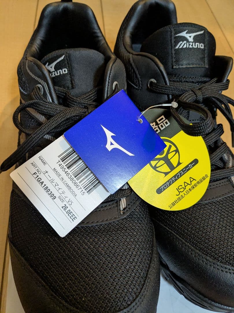 ミズノ　オールマイティ VS　安全靴