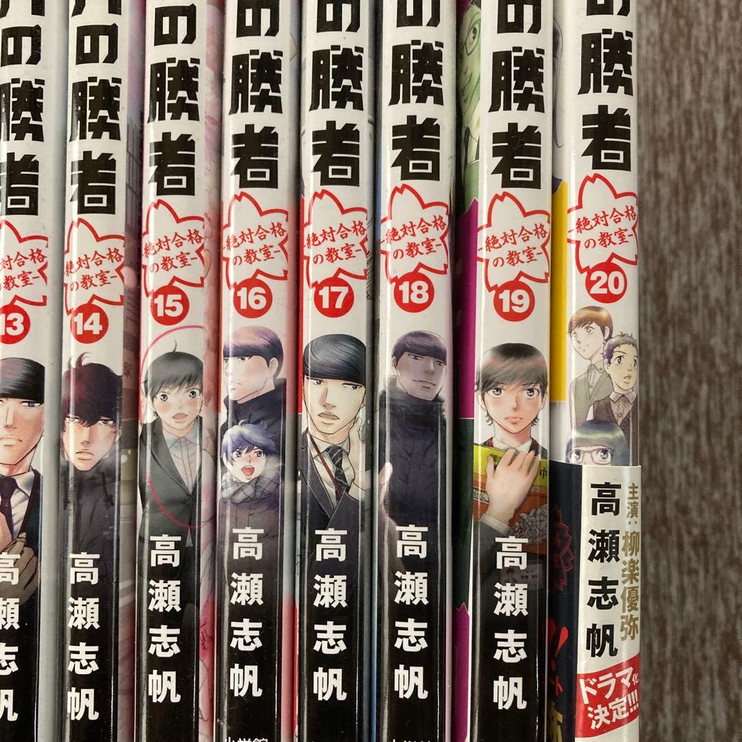 二月の勝者 1-20巻　中学受験　漫画