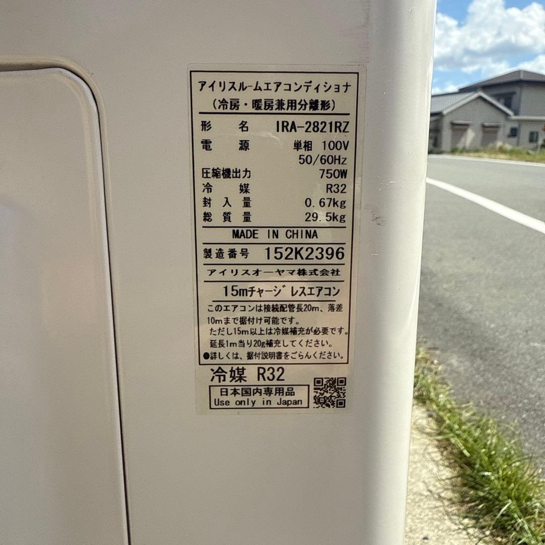 アイリスオーヤマ エアコン airwill IRA-2821G 主に10畳