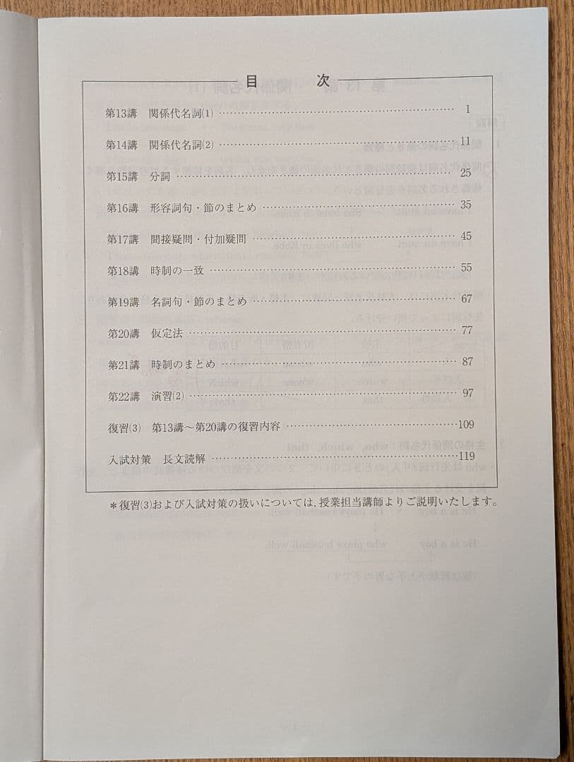 愛知県 河合塾wings 中3通年授業用テキスト 2024年度