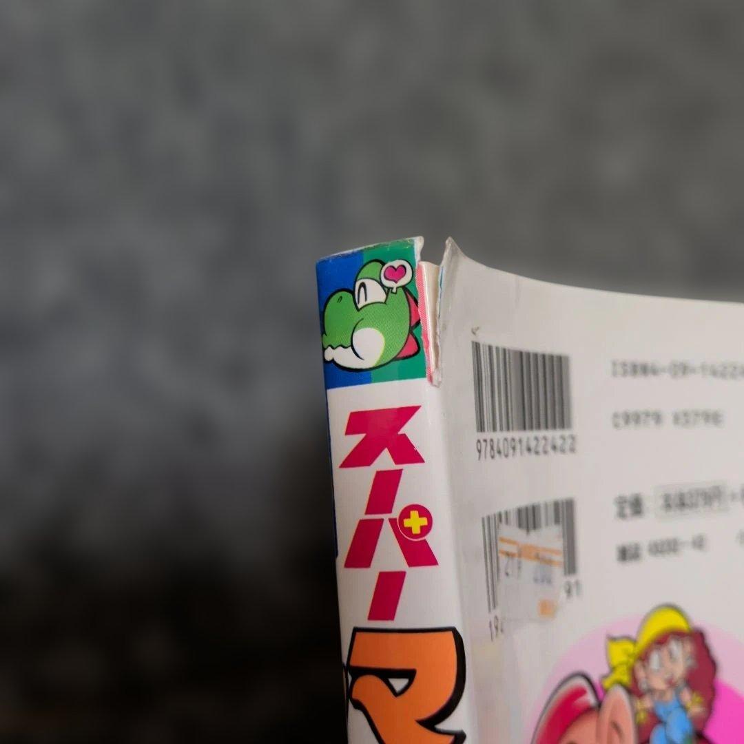 スーパーマリオくん1〜57巻