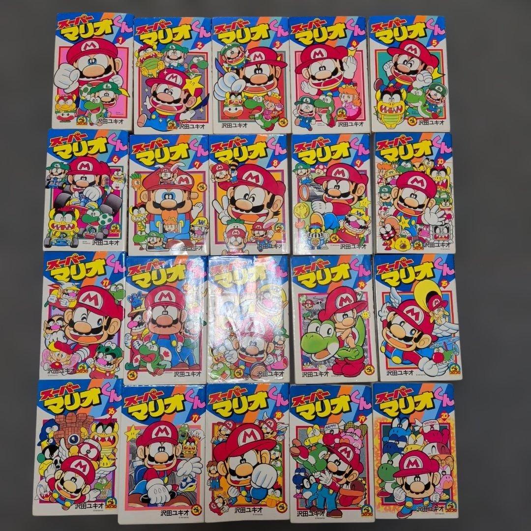 スーパーマリオくん1〜57巻