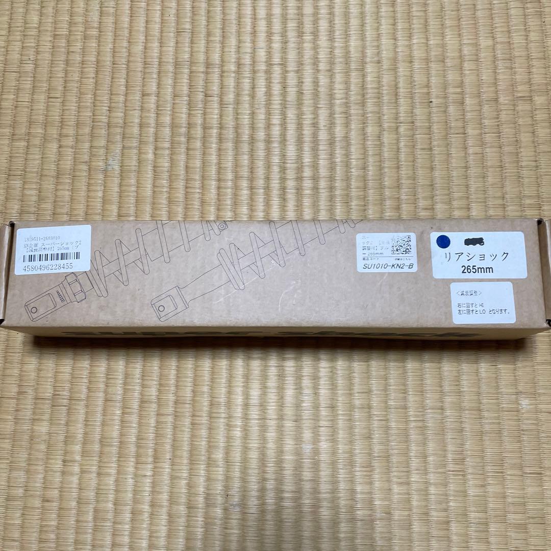 KN企画 スーパーショック2 リアサスのみ