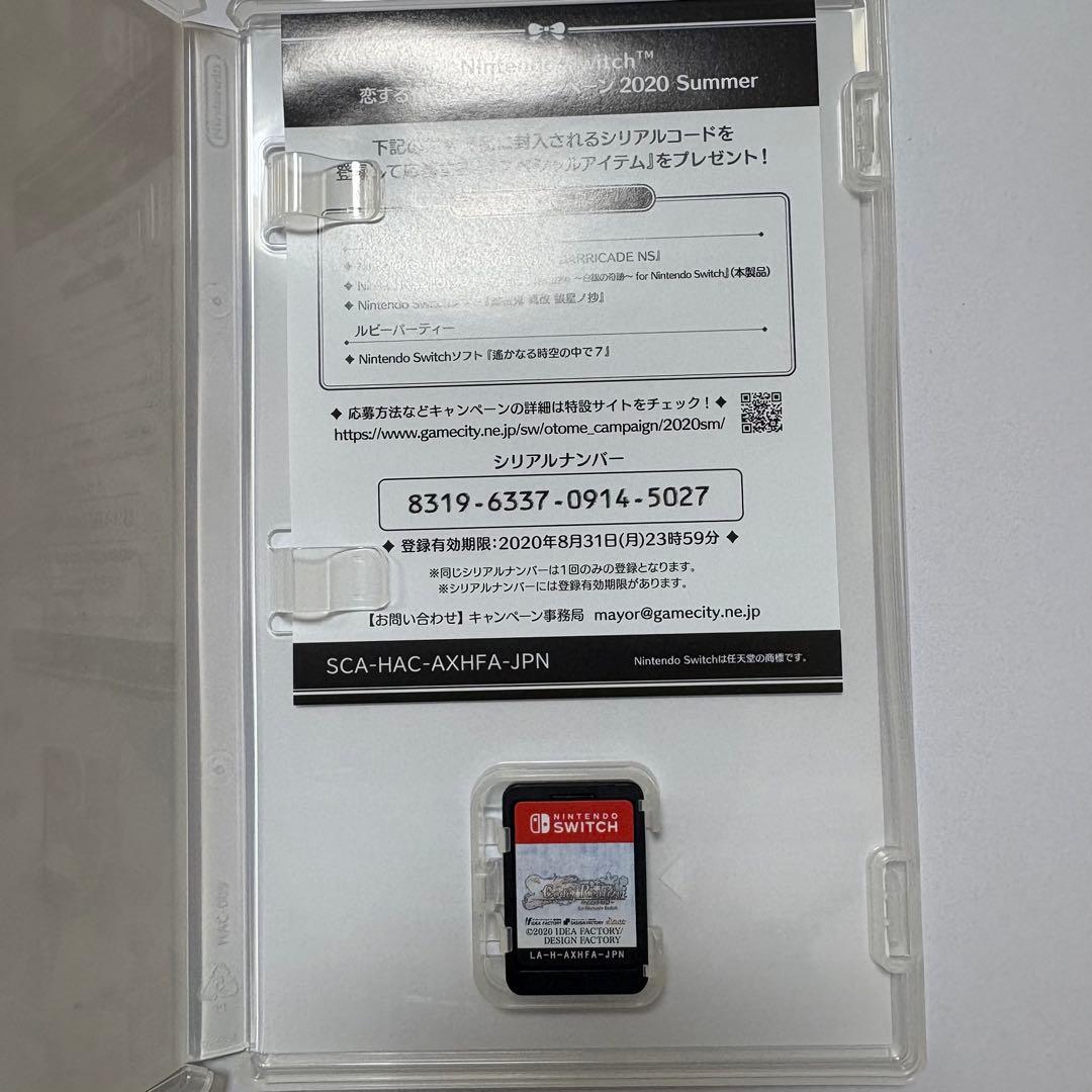 Code：Realize ～白銀の奇跡～ 限定版 Switch