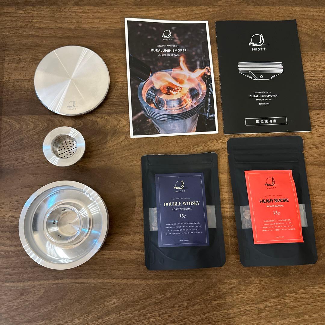 smott スモット 燻製キット スターターキット