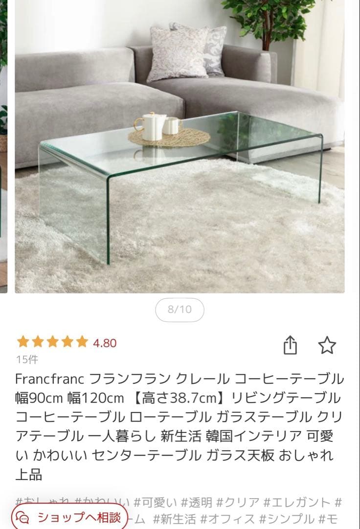 Francfranc ガラスコーヒーテーブル 90cm 中古品