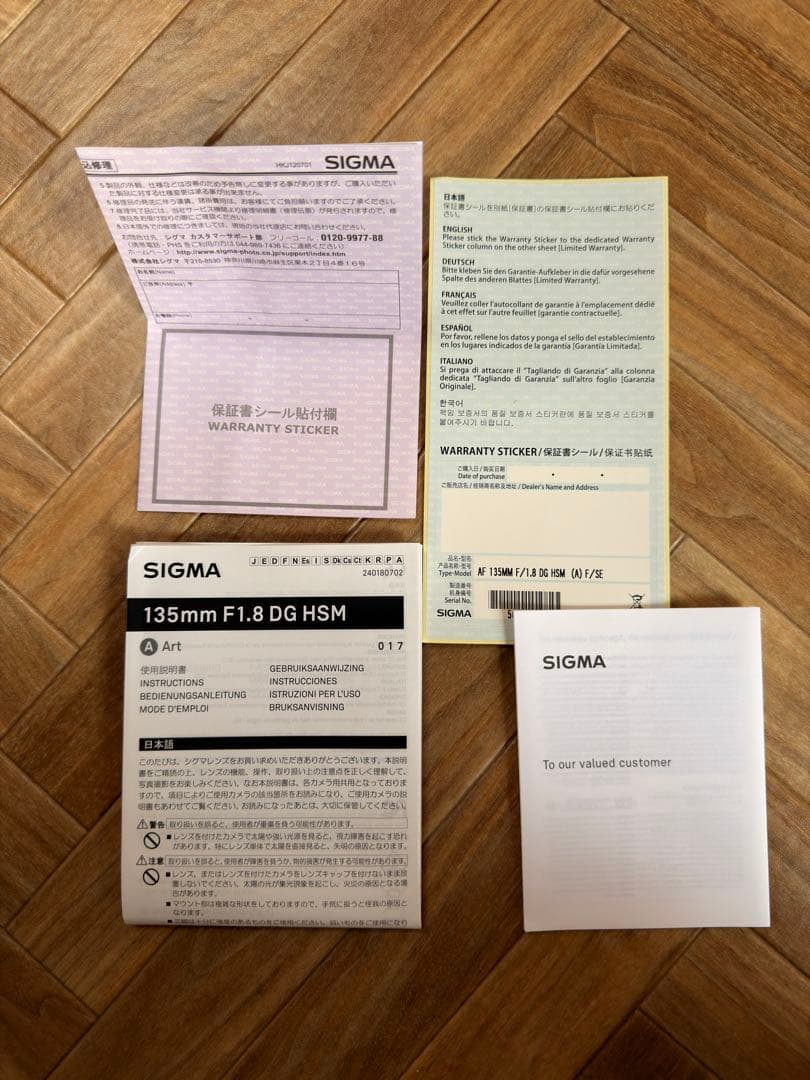 SIGMA 135mm F1.8 DG HSM（Eマウント、単焦点レンズ）