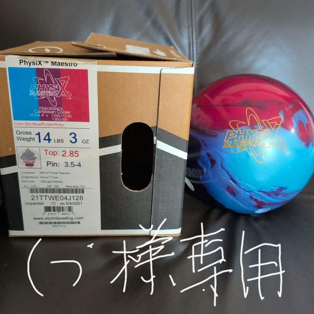 （つ’ Storm PhysiX Maestro 14ポンド