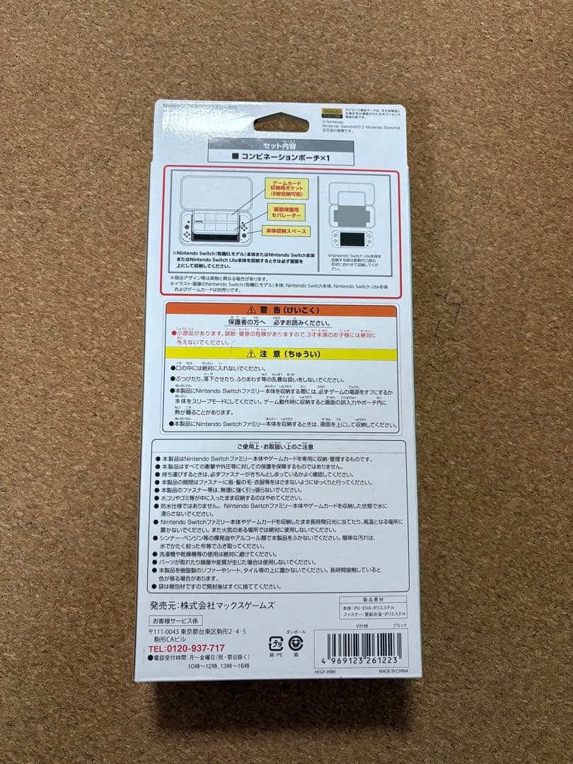 Nintendo Switch Lite 青➕コンビネーションポーチ