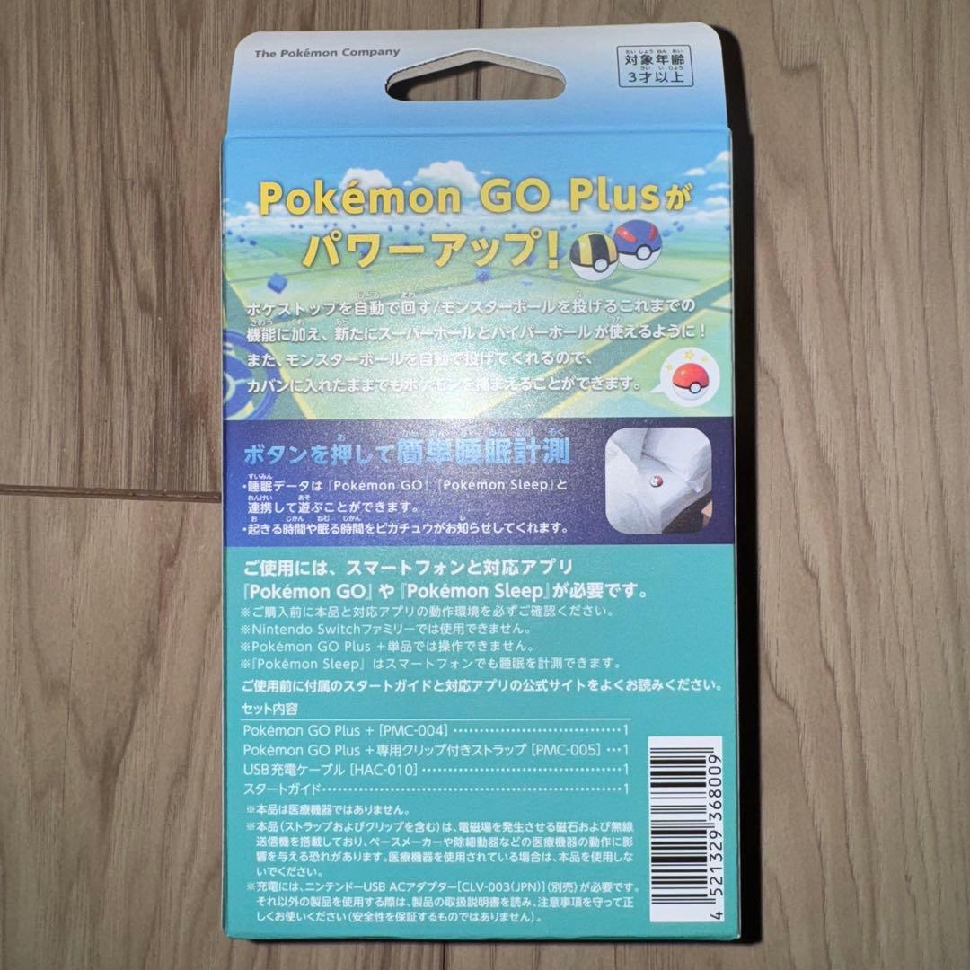 新品未開封 Pokemon GO Plus + ポケモンGOプラスプラス