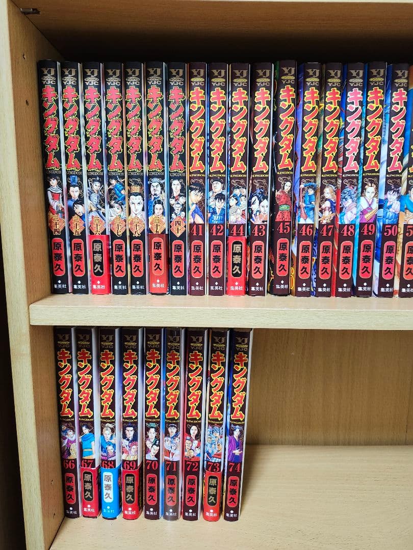 週末限定特価キングダム全巻セット
