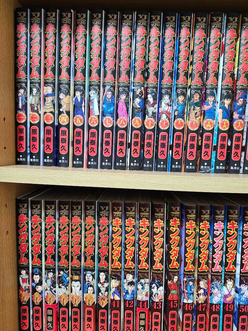 週末限定特価キングダム全巻セット