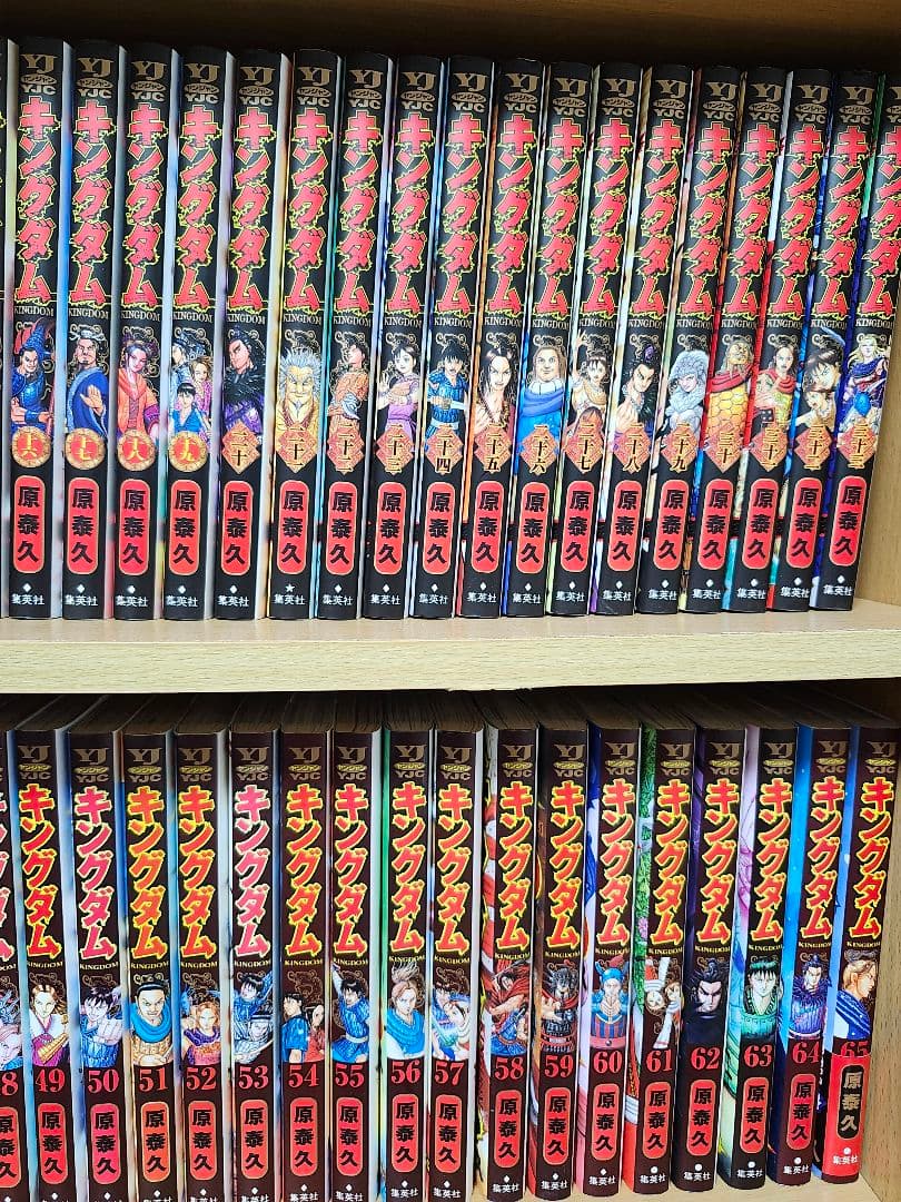 週末限定特価キングダム全巻セット