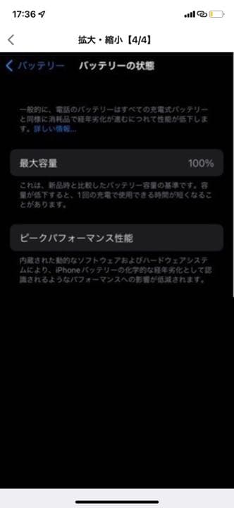 iPhone12【SIMフリー】