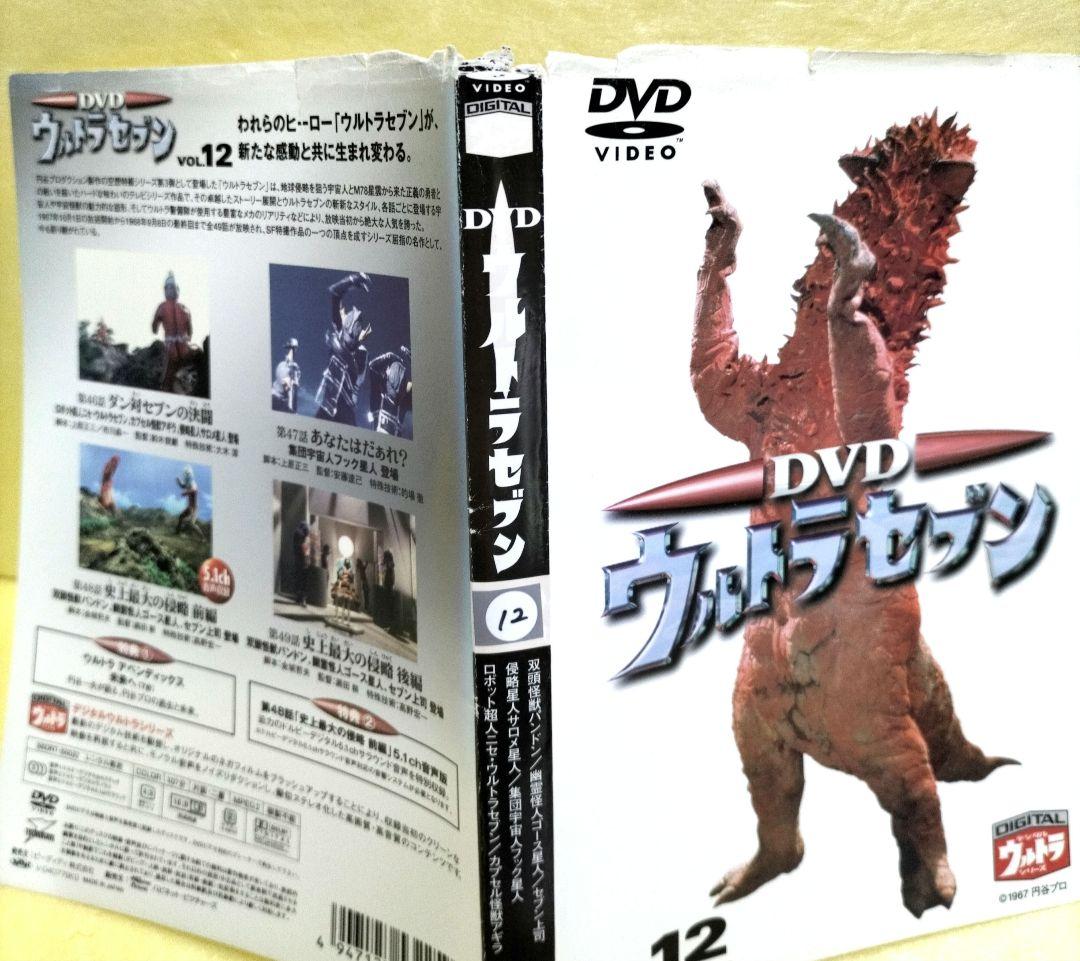 【訳あり】ウルトラセブン　全巻セット　レンタル落ち