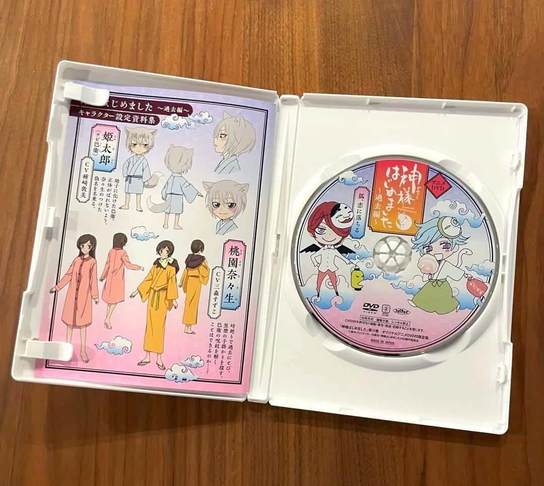 ★希少　綺麗良好　DVD交換済★神様はじめました　DVD付限定版　22 23