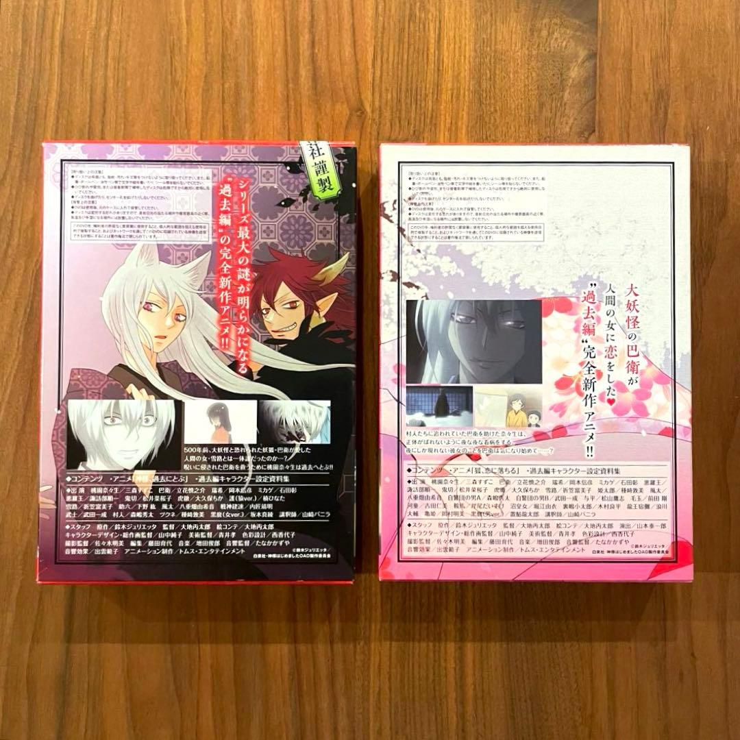 ★希少　綺麗良好　DVD交換済★神様はじめました　DVD付限定版　22 23