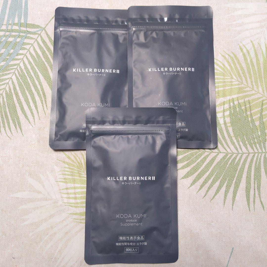 未開封☆キラーバーナー2　3袋セット