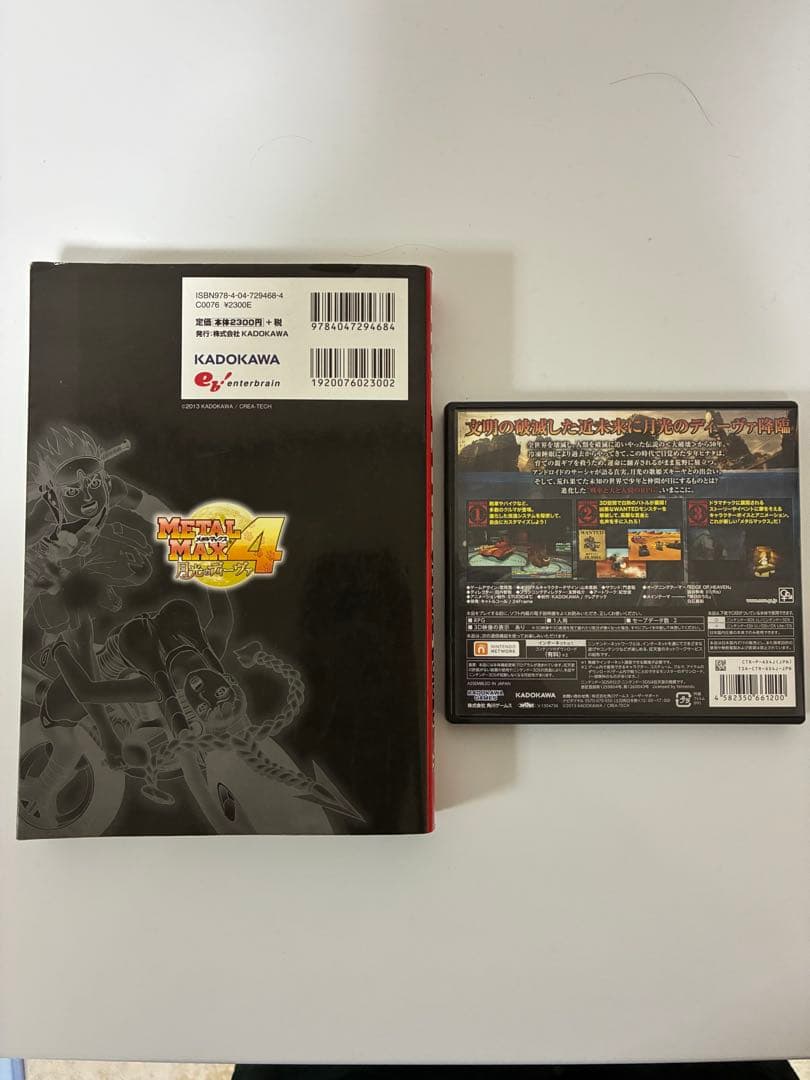 3DS メタルマックス4 月光のディーヴァ 早い者勝ち