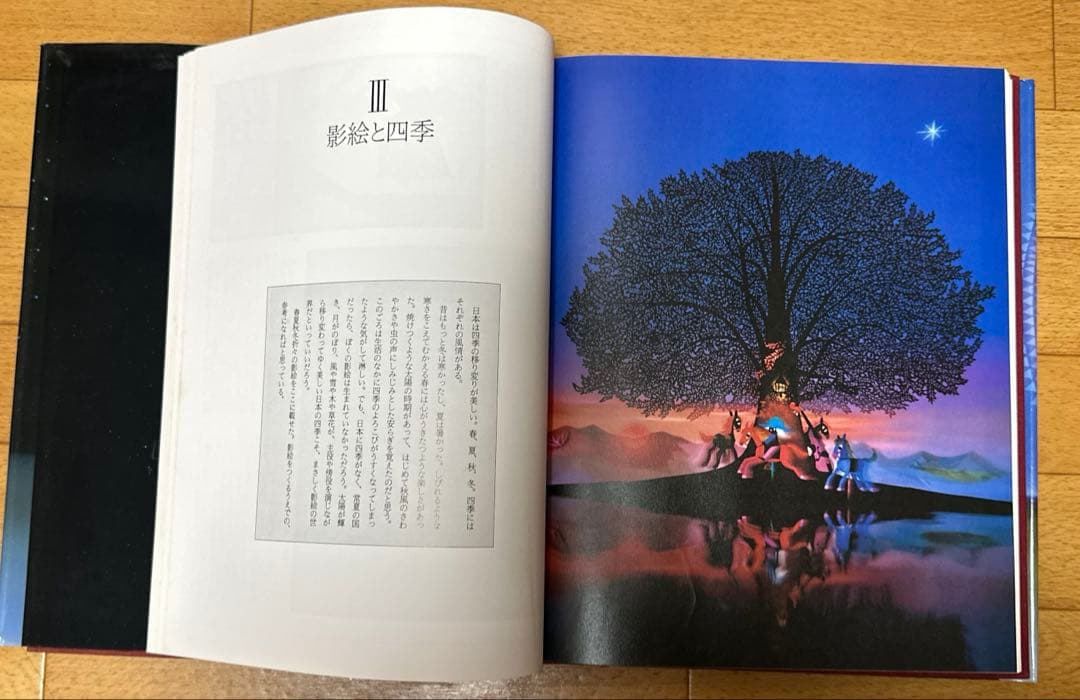 藤城清治　影絵の世界