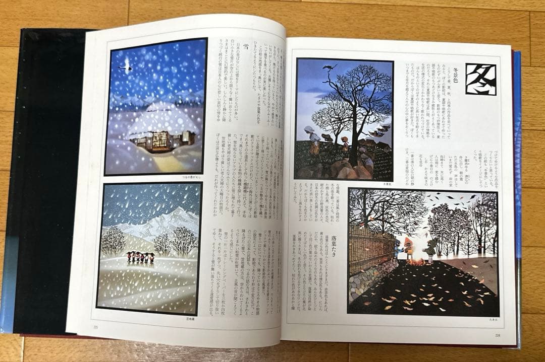 藤城清治　影絵の世界
