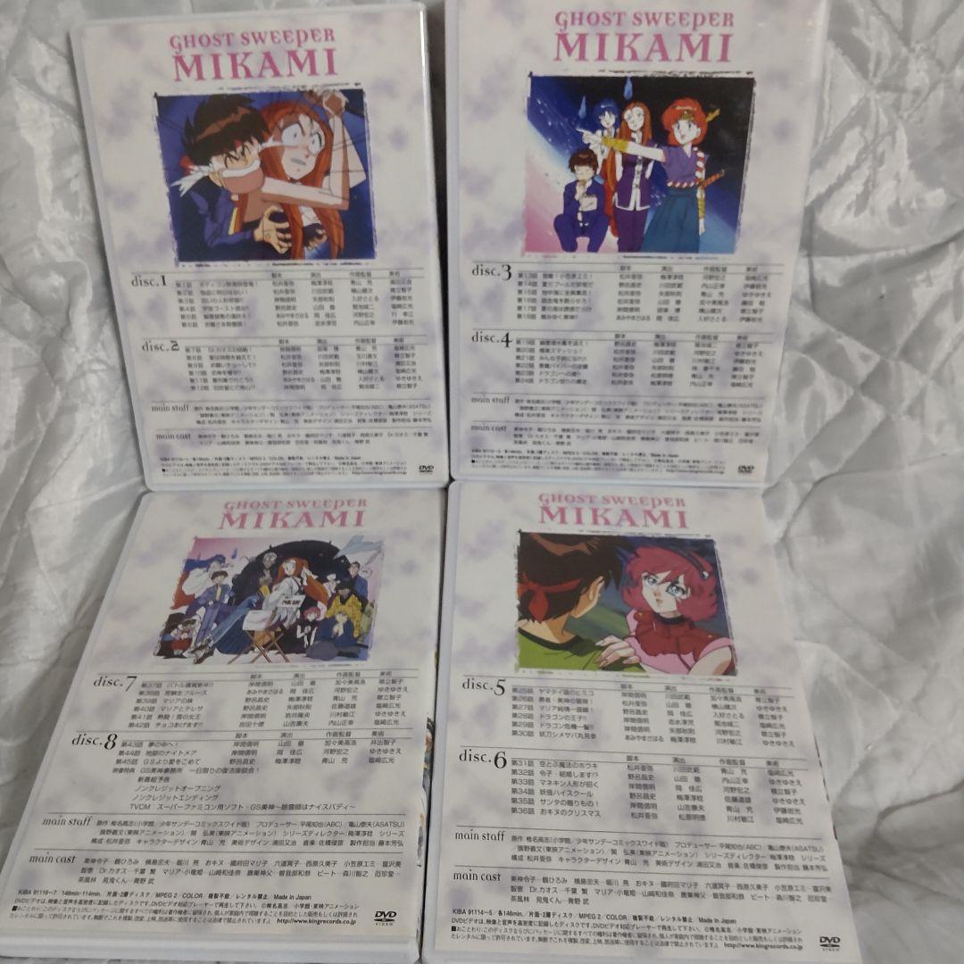 ゴーストスイーパー GS美神 DVD-BOX