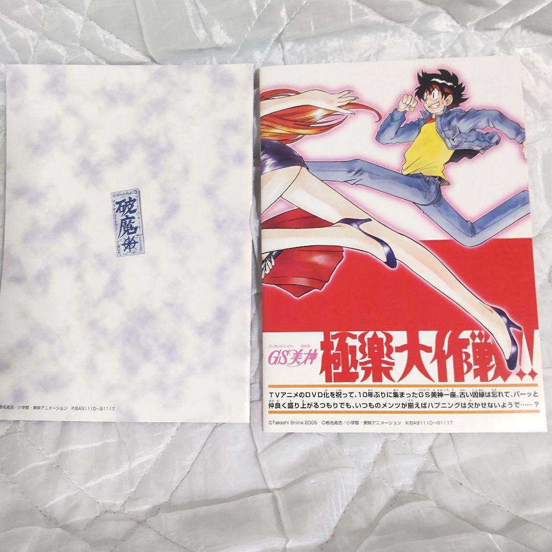 ゴーストスイーパー GS美神 DVD-BOX