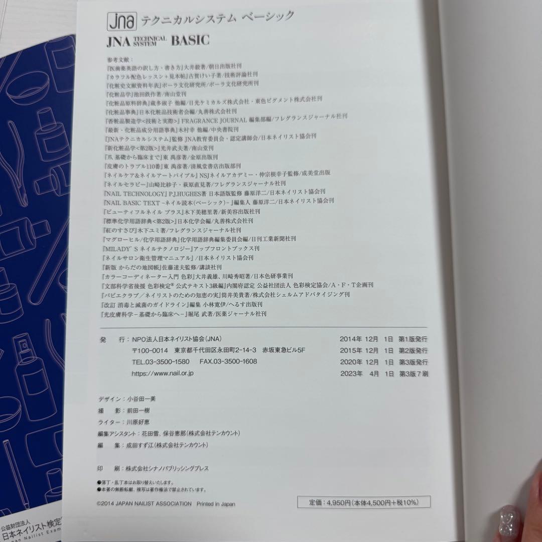 ネイリスト検定 セット ネイル 検定 ネイリスト