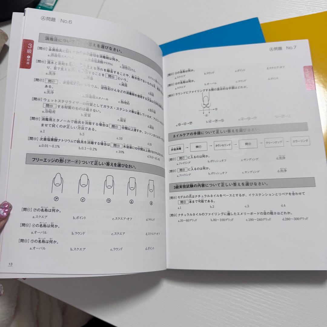ネイリスト検定 セット ネイル 検定 ネイリスト