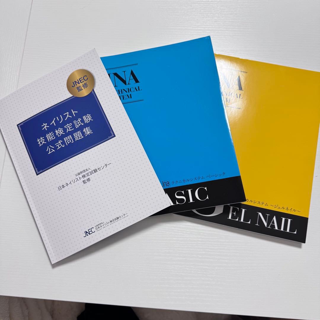 ネイリスト検定 セット ネイル 検定 ネイリスト
