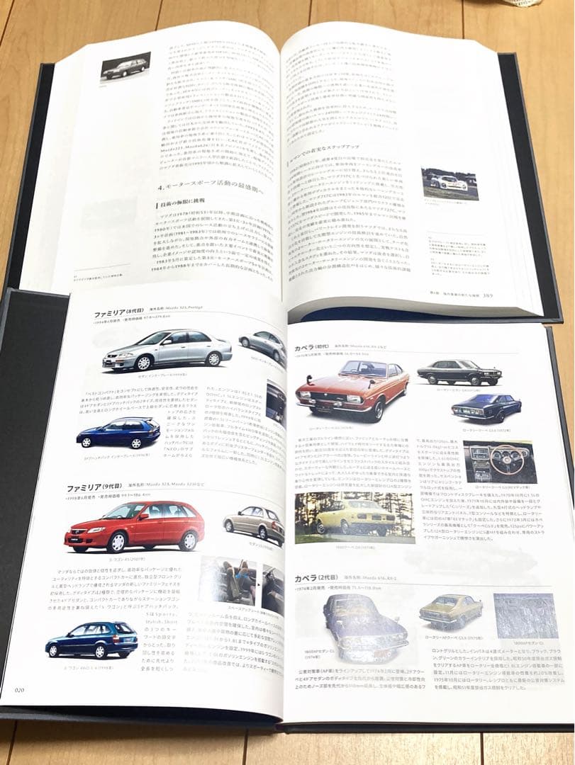 MAZDA 100 YEARS HISTORY マツダ百年史　正史編　図鑑編