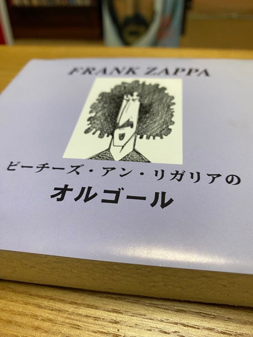 FRANK ZAPPA オルゴール (ピーチズ・エン・レガリア)
