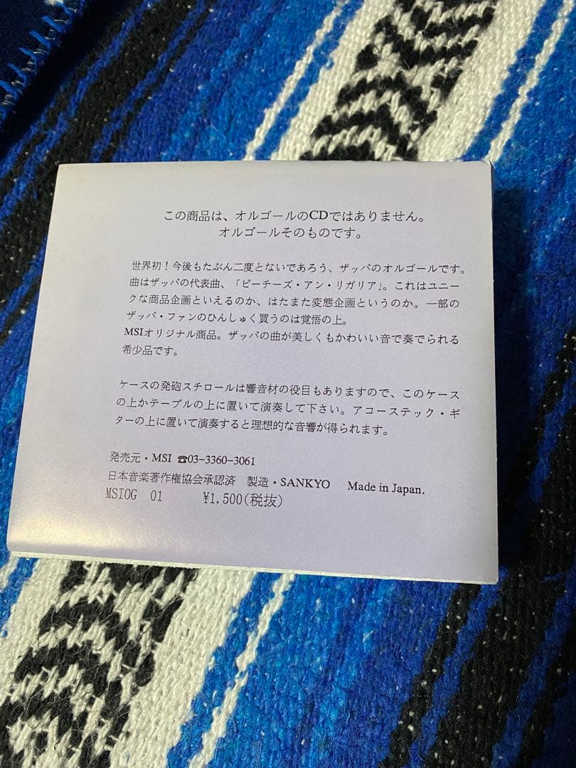 FRANK ZAPPA オルゴール (ピーチズ・エン・レガリア)